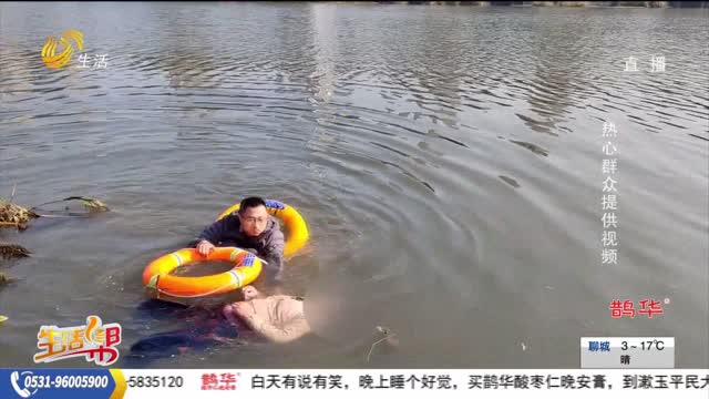 緊急！女子不慎落水 熱心路人冰河施救