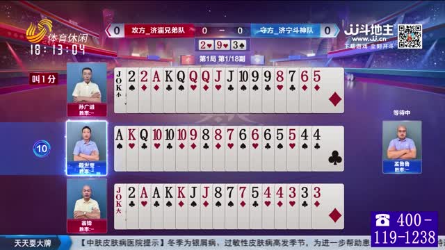 2025年11月28日《天天耍大牌》