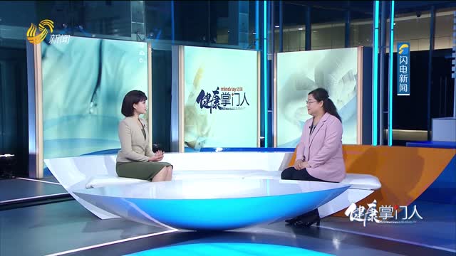 2025年11月30日《健康掌门人》完整版