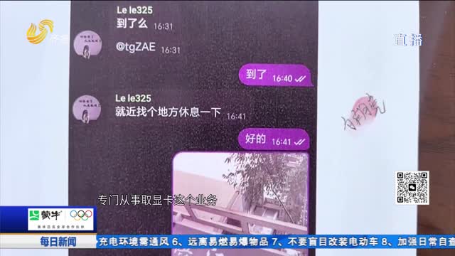 警惕“取消APP会员”骗局 济南一市民被骗十万多