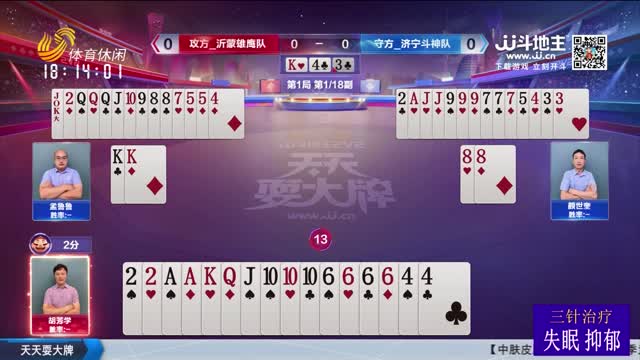 2025年11月30日《天天耍大牌》