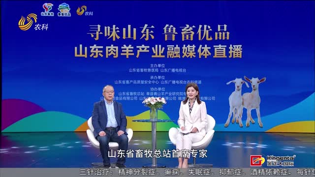【尋味山東 魯畜優品】從牧場到餐桌全產業鏈發展的山東肉羊產業