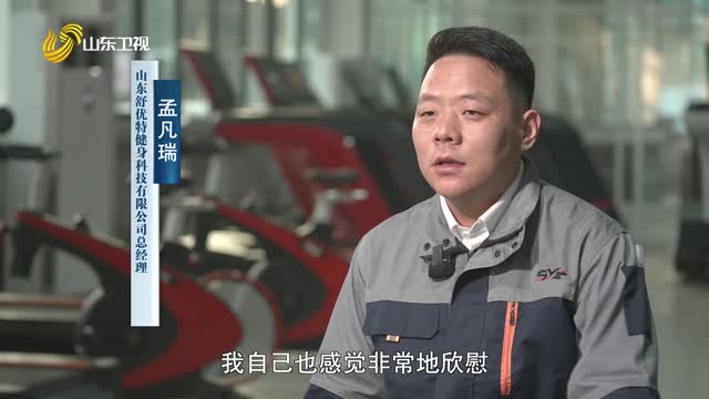 20251201《齐鲁先锋》：孟凡瑞——携手残疾人“站起来”