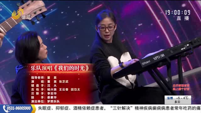 2025山东老年人才艺大赛优秀节目展演——乐队演唱《我们的时光》