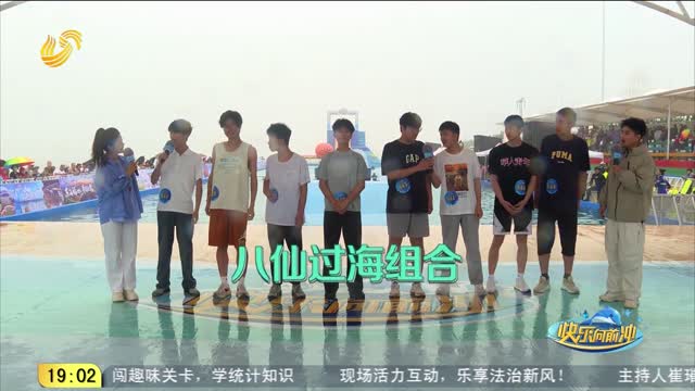 2025年12月01日《快乐向前冲》完整版