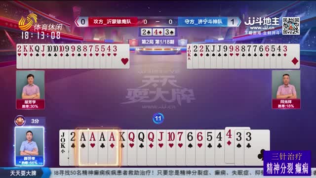 2025年12月01日《天天耍大牌》