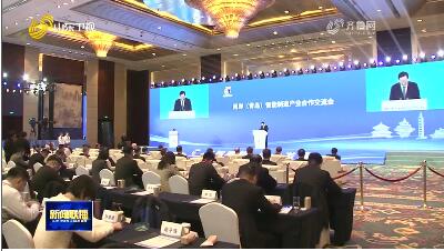 兩岸（青島）智能制造產業合作交流會舉行