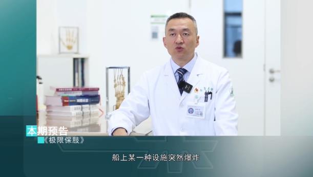 医案之《极限保肢》