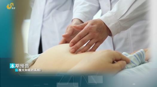医案之《腹大如鼓的真相》