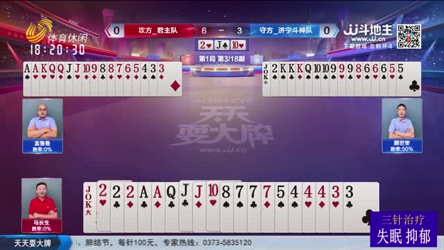 2025年12月02日《天天耍大牌》