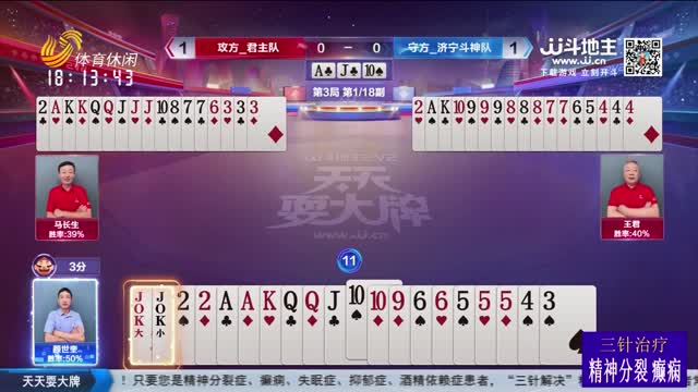 2025年12月04日《天天耍大牌》