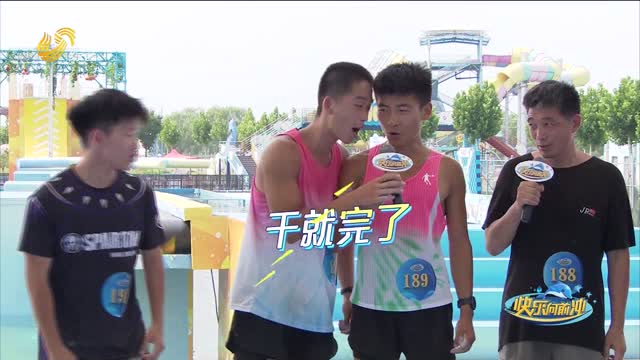 2025年12月05日《快乐向前冲》完整版