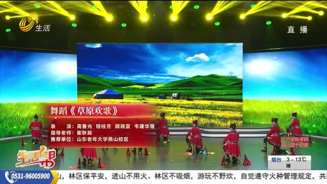 2025山东老年人才艺大赛优秀节目展演——舞蹈 《草原欢歌》
