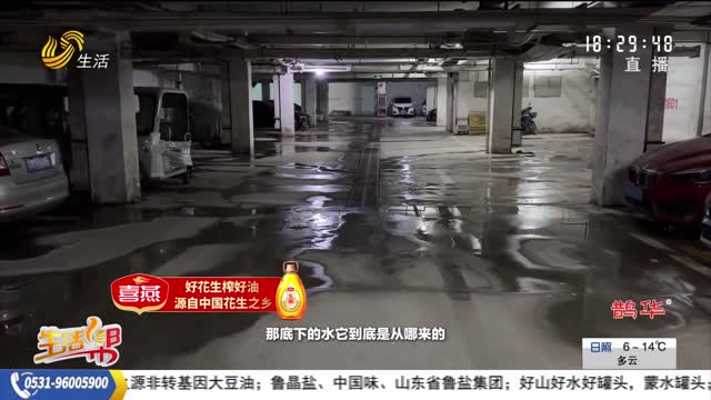 【帮办出马】车库大面积积水 热力公司施工导致？