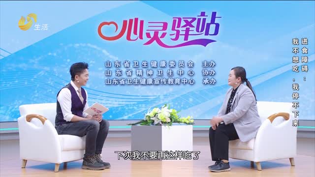 20251207《名医话健康》：进食障碍——我不想吃 我停不下来