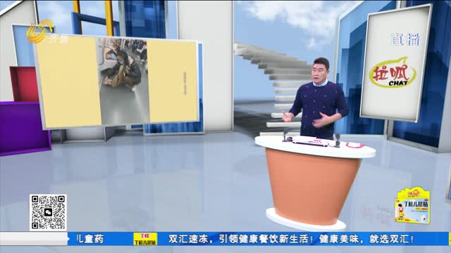 拉呱秀：那位女士 你拿围巾擦地的动作真帅！