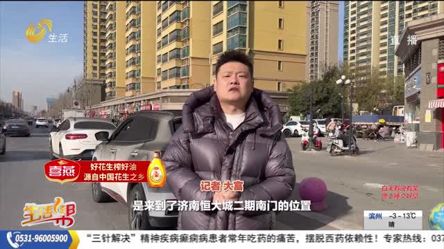 【幫辦出馬】濟南恒大城二期地下車庫著火
