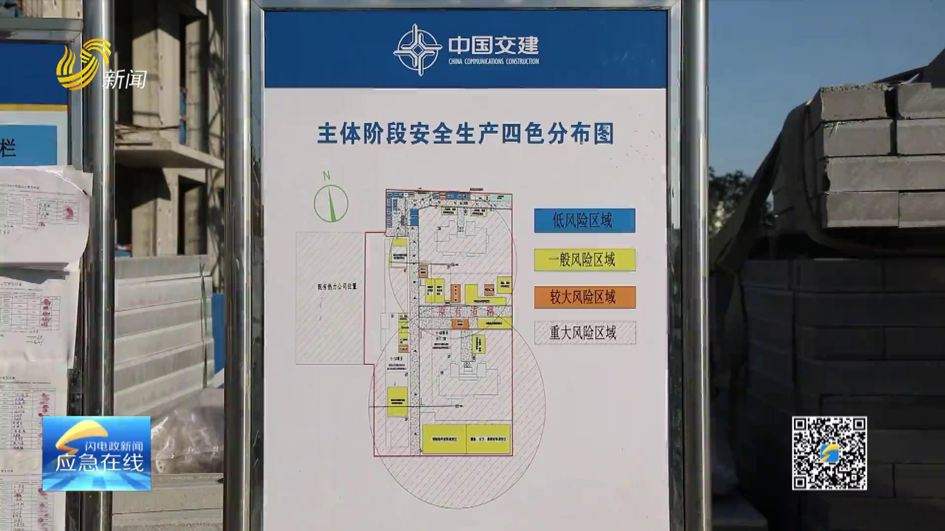 20251207：聊城：聚焦建筑食品领域 深化安全生产治本攻坚