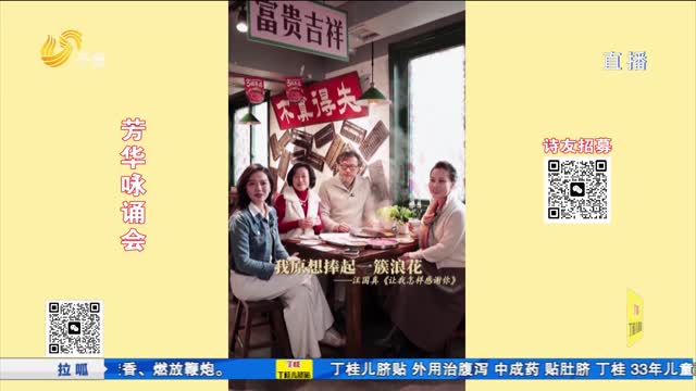 芳华咏诵会——《让我怎样感谢你》