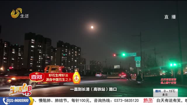 【帮办出马】路灯不亮 夜间出行受影响