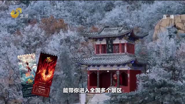 【消费新势力】小神vlog 解锁青岛冬游季“票根优惠”