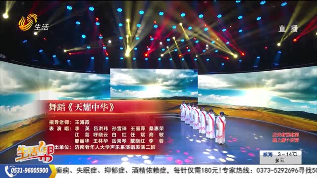 2025山东老年人才艺大赛优秀节目展演——舞蹈《天耀中华》