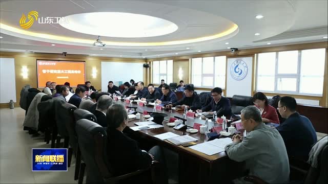 管子研究重大工程启动