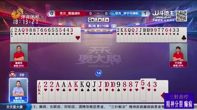 2025年12月11日《天天耍大牌》