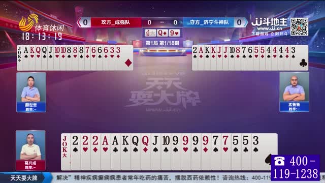 2025年12月12日《天天耍大牌》