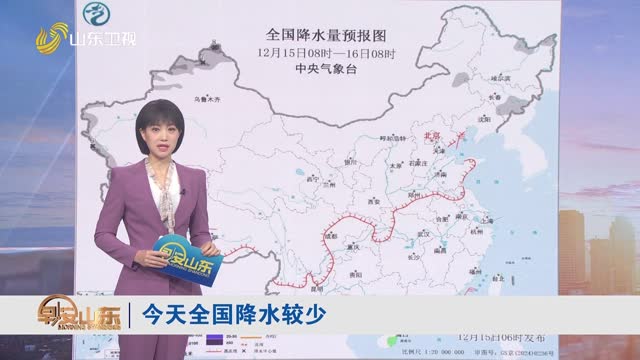 天气早知道：山东各地天气预报