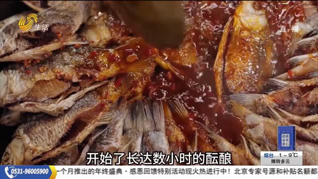 寻味山东：山东传统名吃东平湖糟鱼