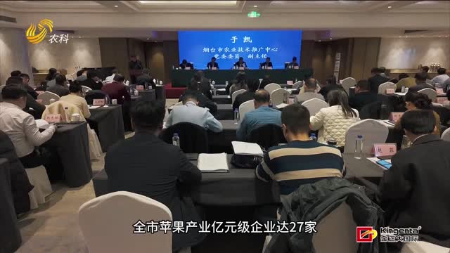 2025年成績亮眼！山東果業或將再躍新臺階
