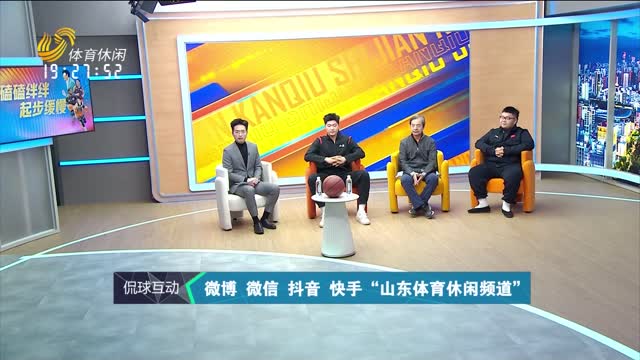 2025年12月18日《侃球时间》