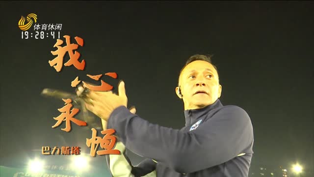 2025年12月19日《激情岁月》完整版