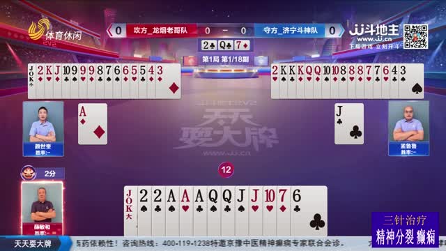 2025年12月20日《天天耍大牌》