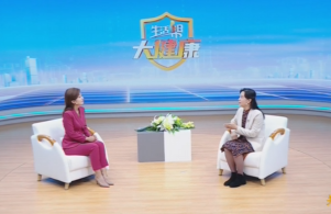 山东女性“两癌”科普——宫颈癌（下）