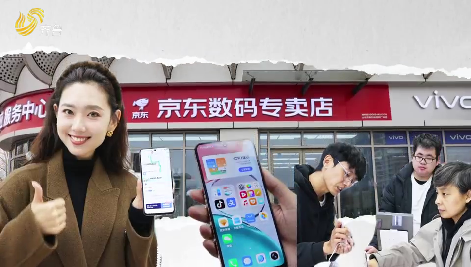 年底給爸媽換手機，為何京東大屏AI手機成“爆款禮物”？