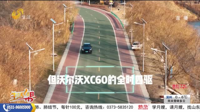 周末逃离城市计划——和沃尔沃XC60赴一场滚烫的自由