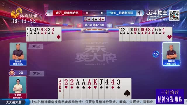 2025年12月25日《天天耍大牌》