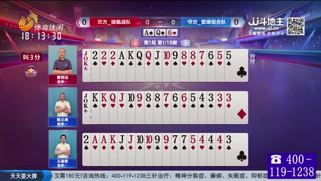 2025年12月26日《天天耍大牌》