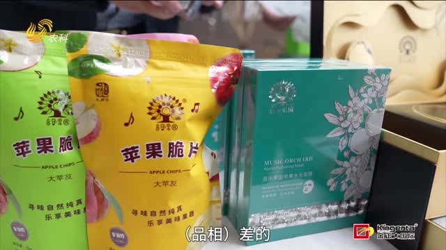 蘋果深加工 能做出哪些新花樣？