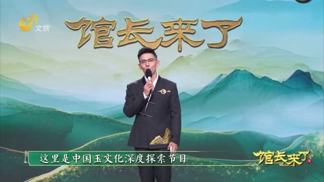 2025年12月27日《玉鉴文明》完整版