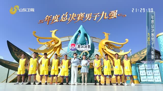 2025年12月27日《黄河文化大会·琅琊风云榜》完整版