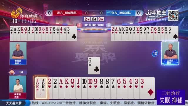 2025年12月28日《天天耍大牌》