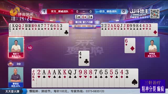 2025年12月29日《天天耍大牌》