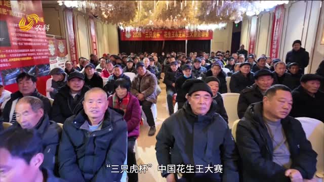 “三只虎杯”雙重賽事賦能臨泉特色種植