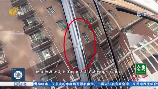 祸从“天“降！高层外墙排水管坠落砸中私家车