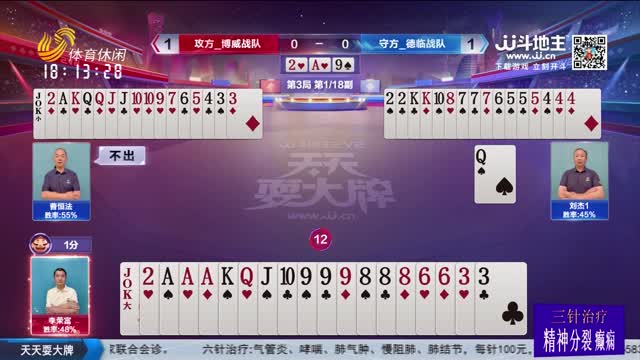 2025年12月30日《天天耍大牌》