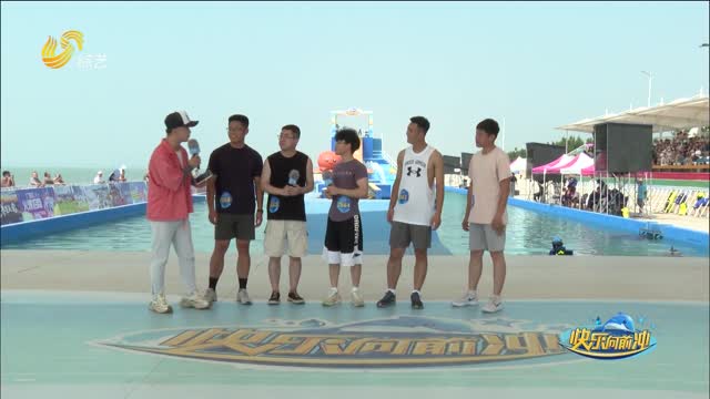 2025年12月31日《快乐向前冲》完整版