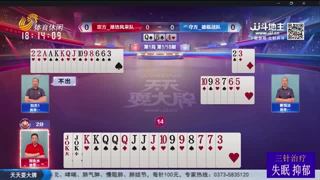 2025年12月31日《天天耍大牌》